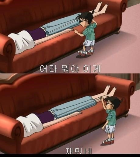 코난 녀석.jpg | 인스티즈