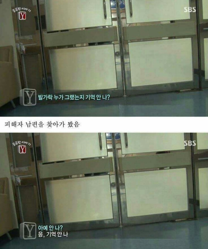 궁금한 이야기 Y 역대급 난제 | 인스티즈
