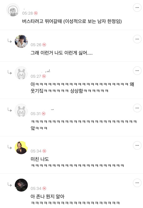 여자가 말하는 남자 싸보이고 어질때 | 인스티즈