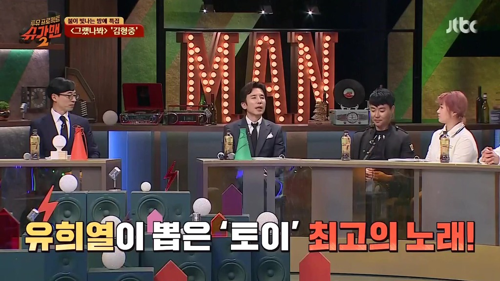 유희열이 직접 뽑은 토이 최고의 곡과 최고의 보컬 | 인스티즈