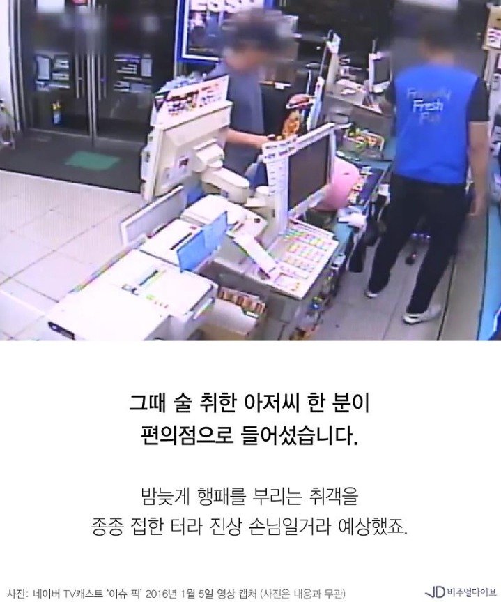 평화로운 편의점 세상 | 인스티즈