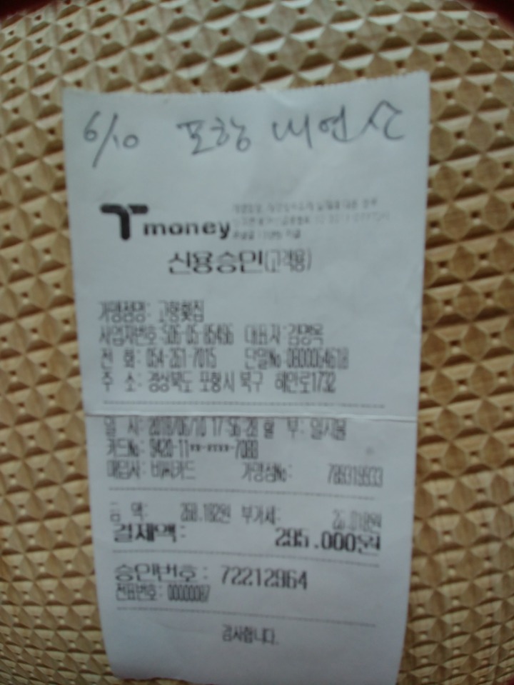 영길횟집 이미지