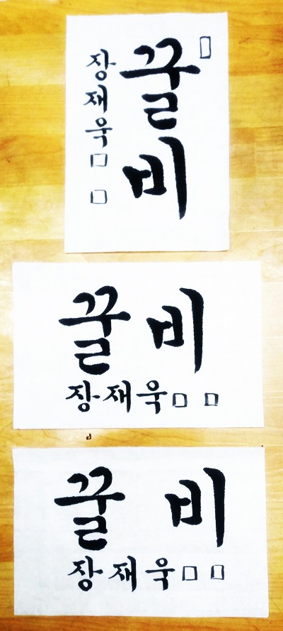 장*욱 이미지