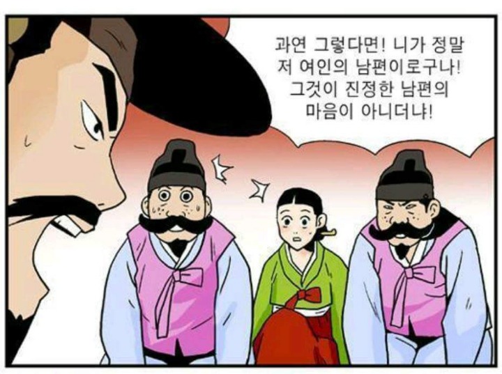 옹고집 이미지