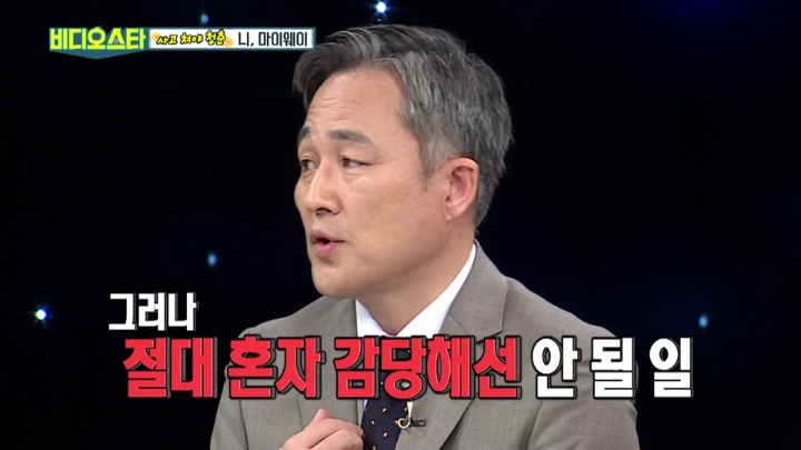 [비디오스타] 데이트폭력 가해자의 세가지 특징 | 인스티즈
