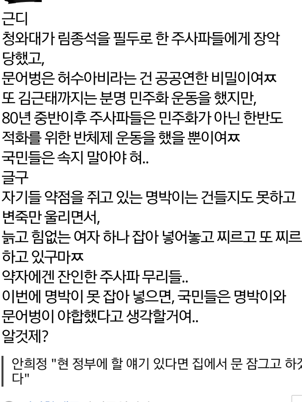 댓글알바 그들은 누구인가? | 인스티즈