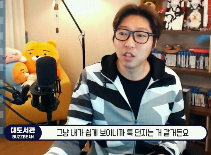 대도서관의 내로남불 | 인스티즈