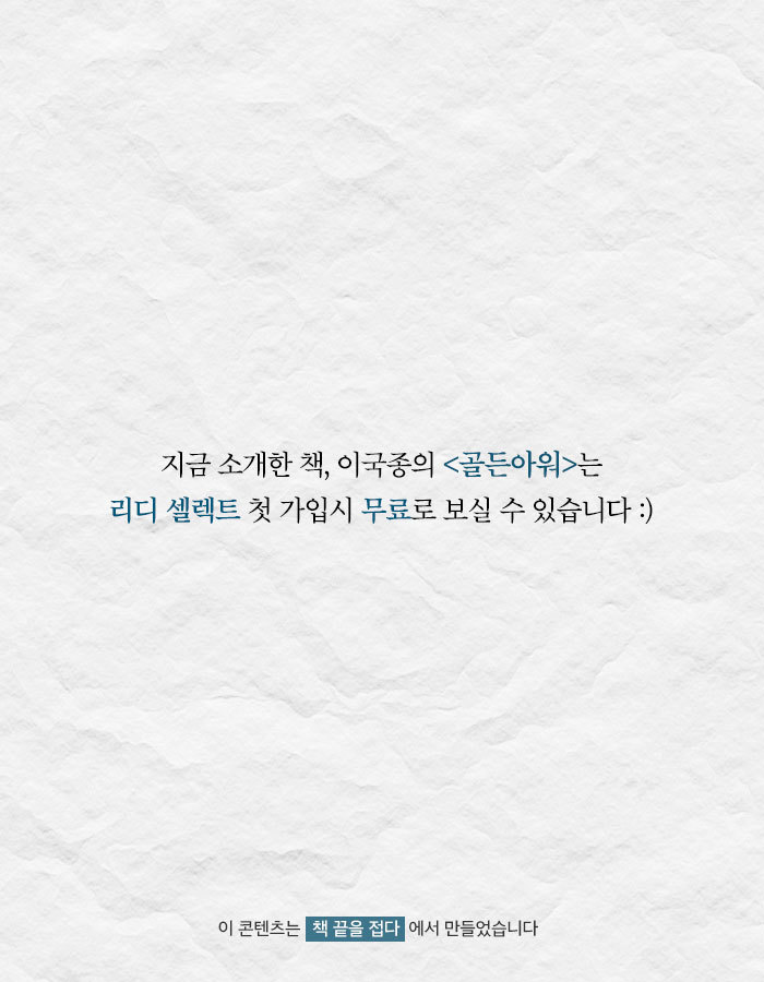 [책소개] 사고로 다리를 절단하게 된 20대 취준생 | 인스티즈