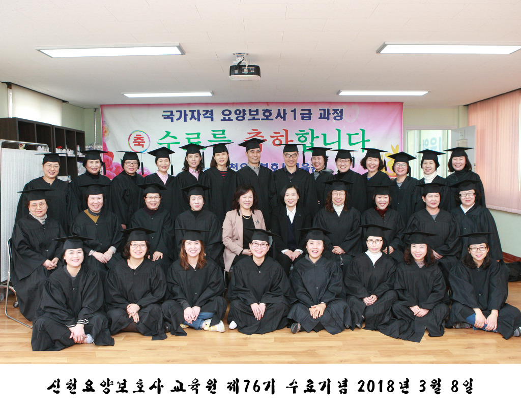신천요양보호사교육원 이미지