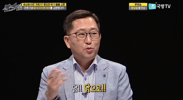 닭 8000만 마리로 전투기를 구입한 나라 | 인스티즈