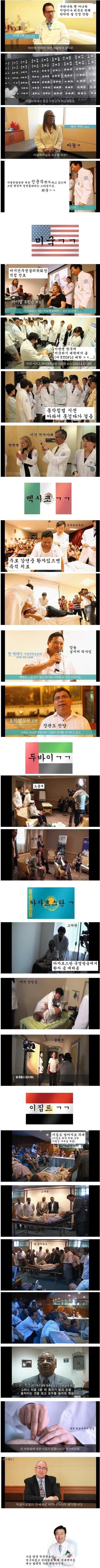 외국에서 인정받은 한의사.JPG | 인스티즈