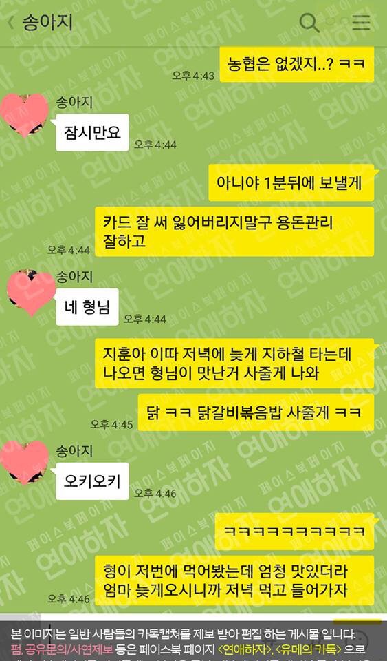 동생이 11살 어리면 생기는일 | 인스티즈
