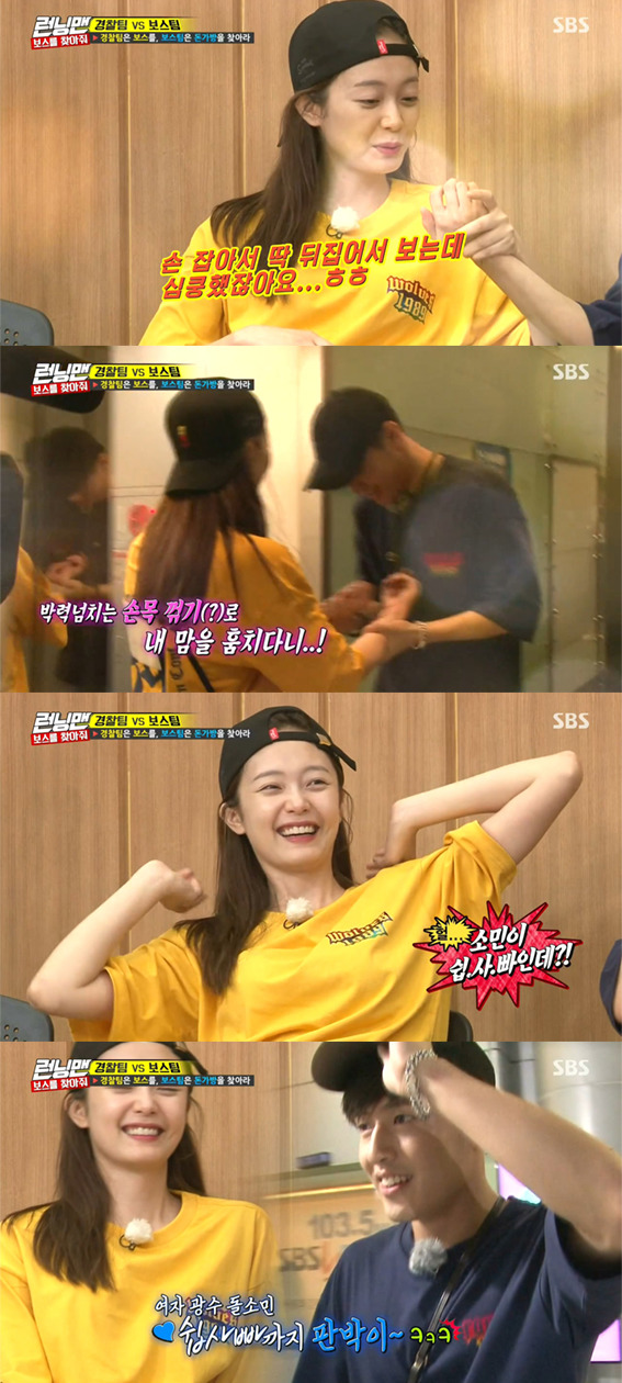 [런닝맨] 고정 후 처음으로 남자게스트 출연해서 너무 설렌 전소민ㅋㅋㅋㅋ | 인스티즈