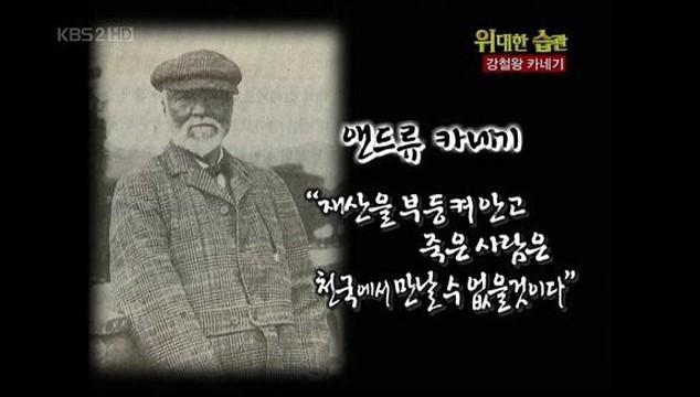 카네기 이미지