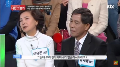 14살차이나는 연산 연하 부부 (김미경 전현무의 나만 그런가) | 인스티즈