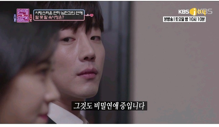 사랑스런 연하 남친 | 인스티즈