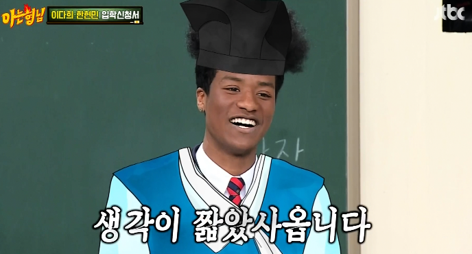 한현민 예절교육하는 이수근 ㅋㅋ.jpg | 인스티즈