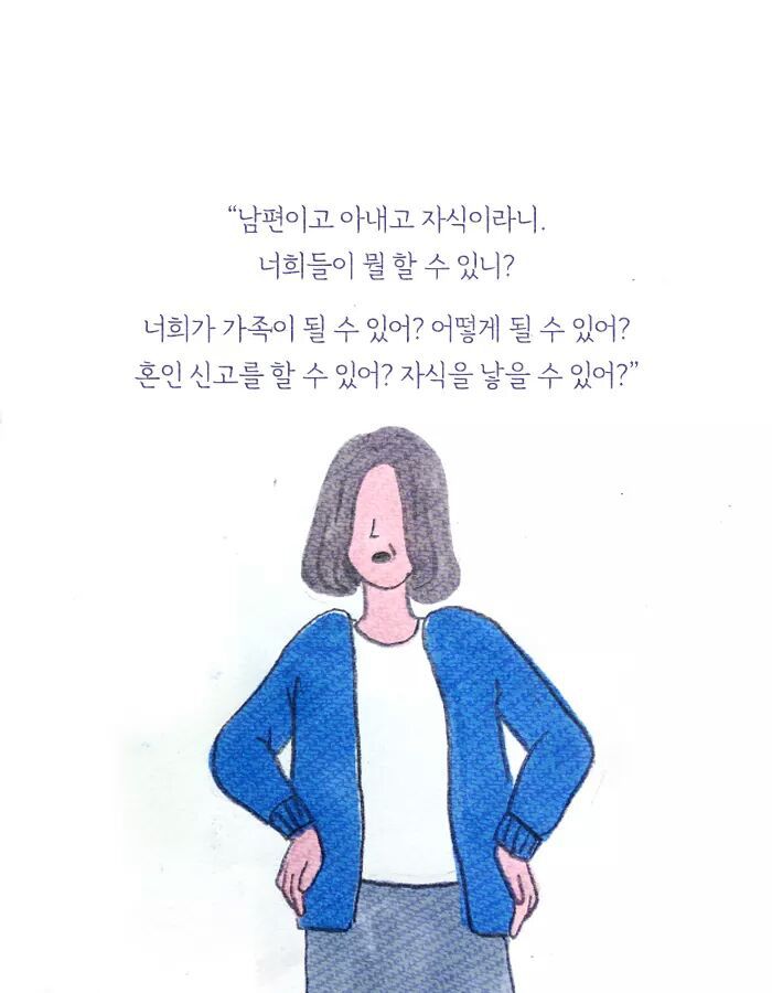 딸이 여자친구를 데리고 왔다 | 인스티즈