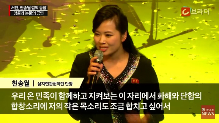 북한 김영남을 울린 삼지연 관현악단 공연 | 인스티즈