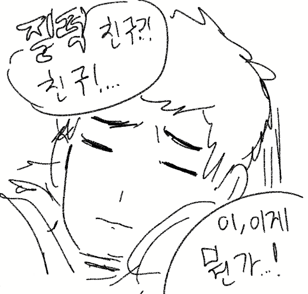 도깨비 친구 | 인스티즈