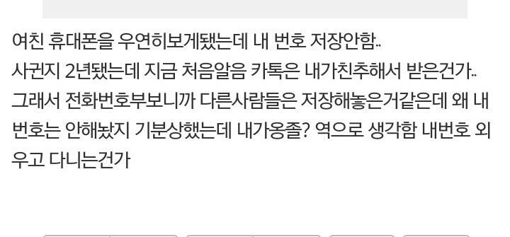 남친번호 저장안한 여자친구 | 인스티즈