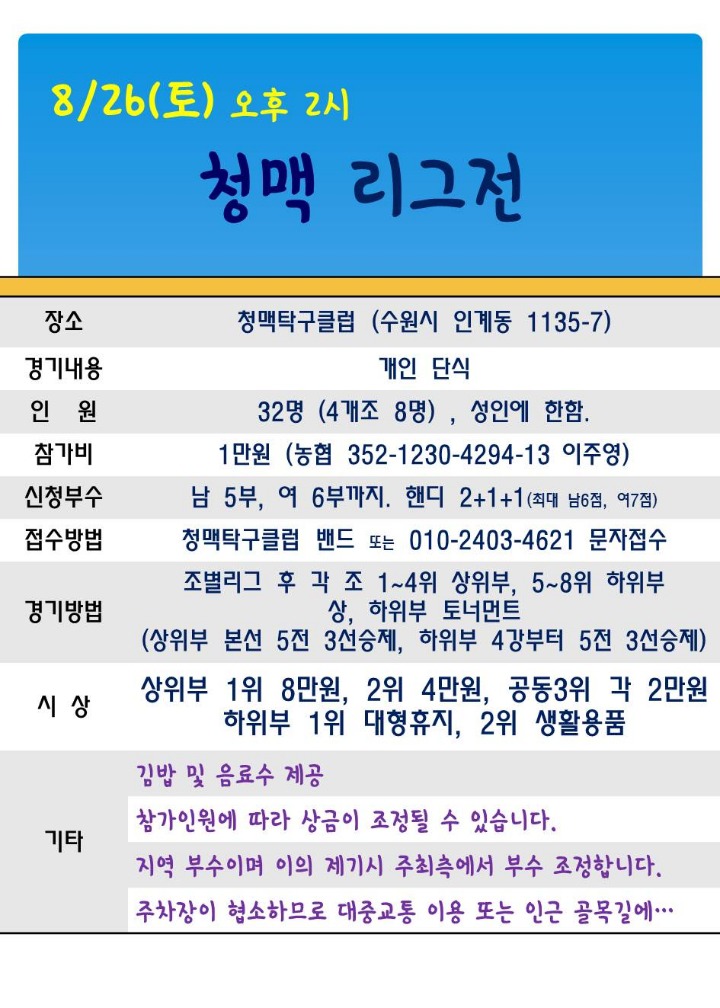 청맥 이미지