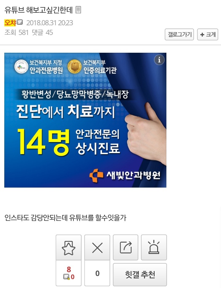 유튜브를 해보고싶긴 한 짱절미 주인님 | 인스티즈