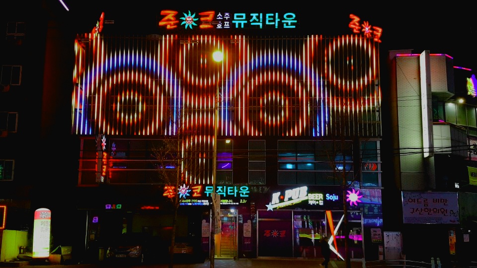 준코-포항죽도점 이미지