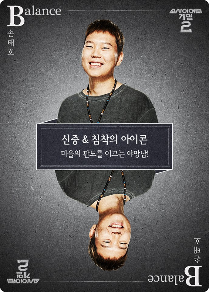 [소사이어티게임2] 원형마을 주민 19명 소개 | 인스티즈