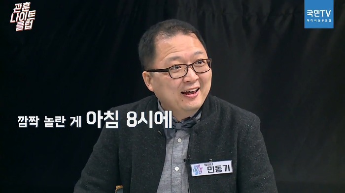 방문진 이사자리가 탐나는 자유한국당원 김용민.jpg | 인스티즈