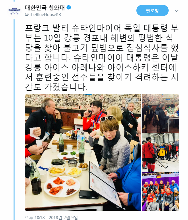 시각) 홀대 당한 독일 대통령 | 인스티즈