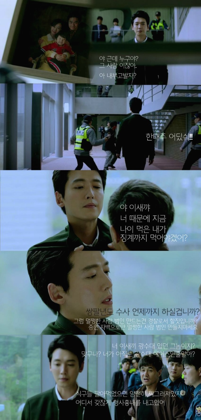 [라이프온마스] 2018년 경찰 한태주의 눈물겨운 쌍팔년도 수사 적응기 속 | 인스티즈