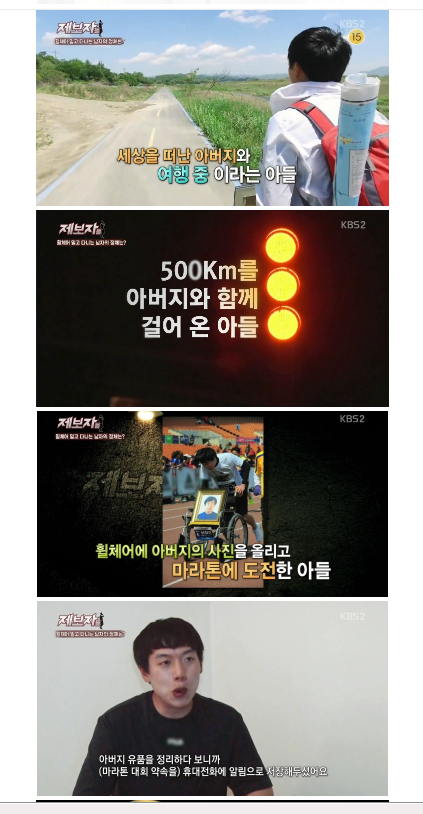 휠체어에 영정사진 모시고 다니는 청년의 사연 | 인스티즈