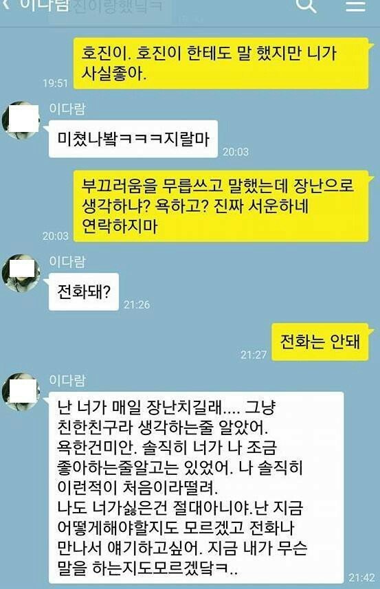 모르는 여자와 카톡을 했다.jpg | 인스티즈