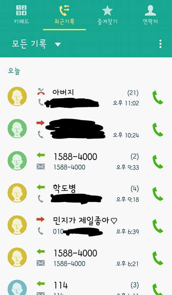 아들 집에 언제 들어와? | 인스티즈