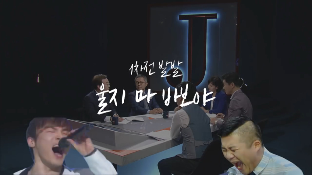 자유한국당 강효상 제대로 멕이는 최욱 ㅋㅋㅋ | 인스티즈