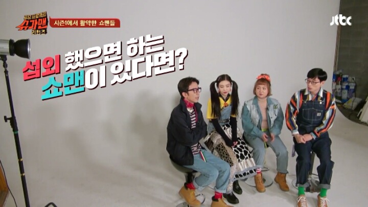 계속 SM 언급하는 조이에게 일침을 가하는 박나래 ㅋㅋ | 인스티즈