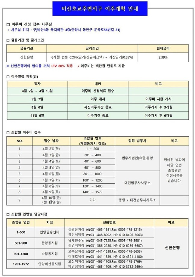 비산초등학교 이미지