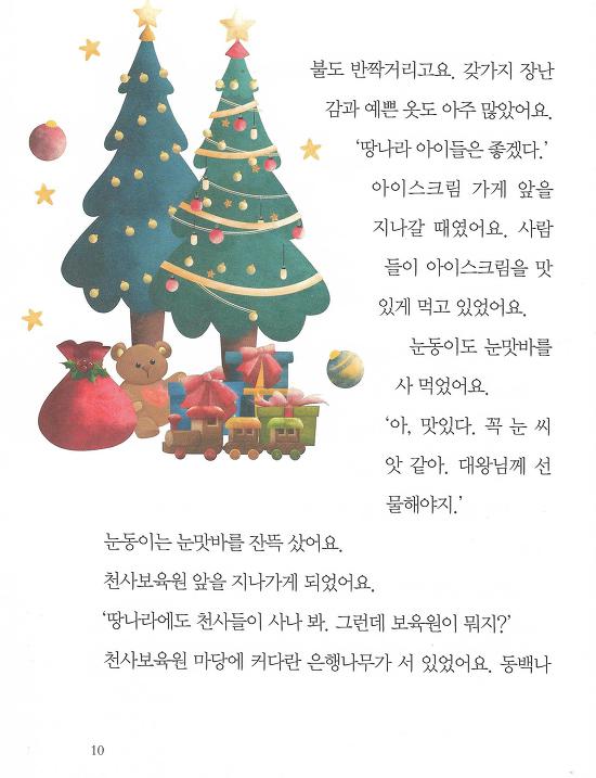 아이스크림나라 이미지