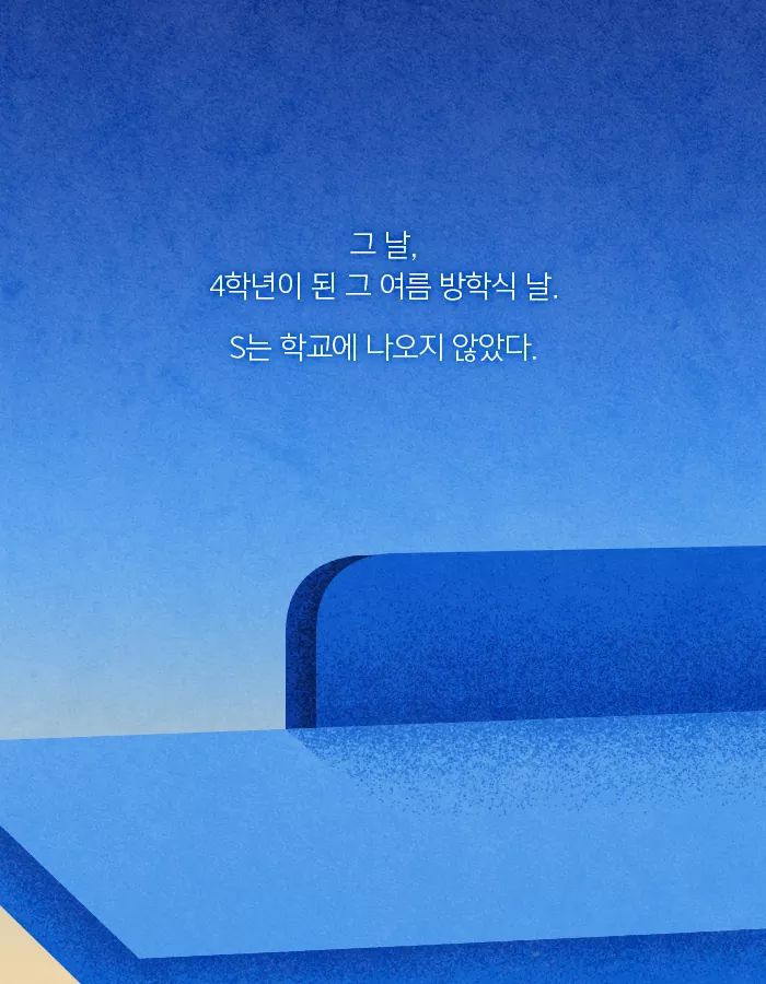 자살한 친구의 시체가 사라졌다 | 인스티즈