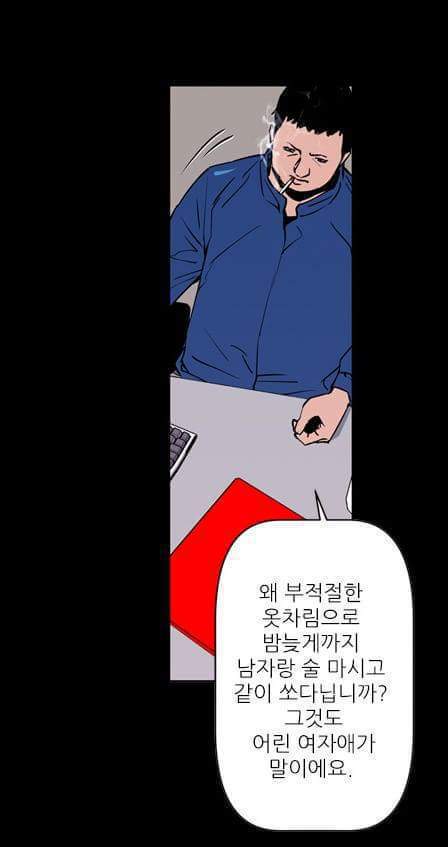 아빠가 딸을 위한 복수를 하는 만화 | 인스티즈