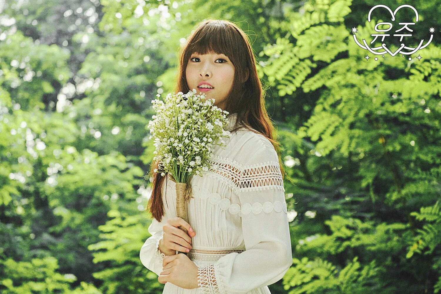 여자친구 유주 | 인스티즈