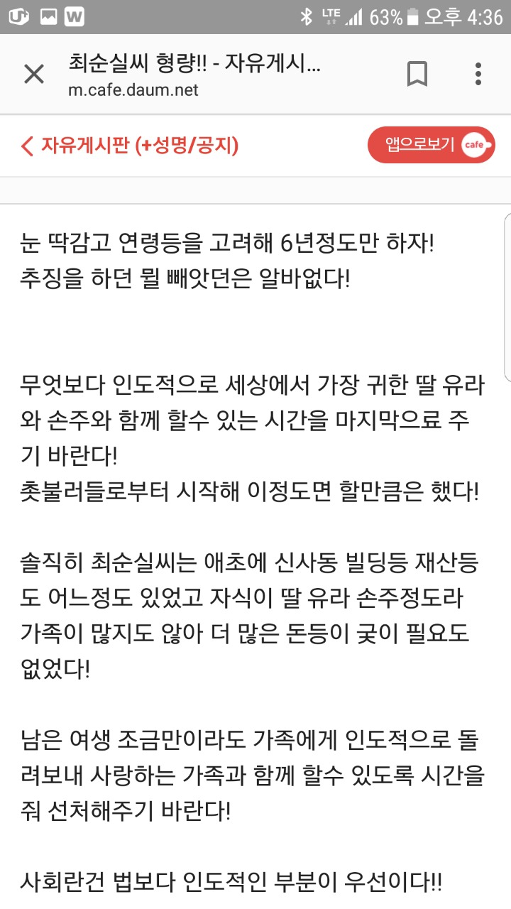 이 시각 박사모 | 인스티즈