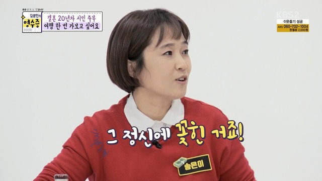 [김생민의영수증] 한때 명품족이었던 김생민 | 인스티즈