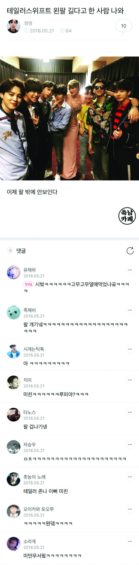 쑥남들의 쑥스러운 캡처-42 | 인스티즈