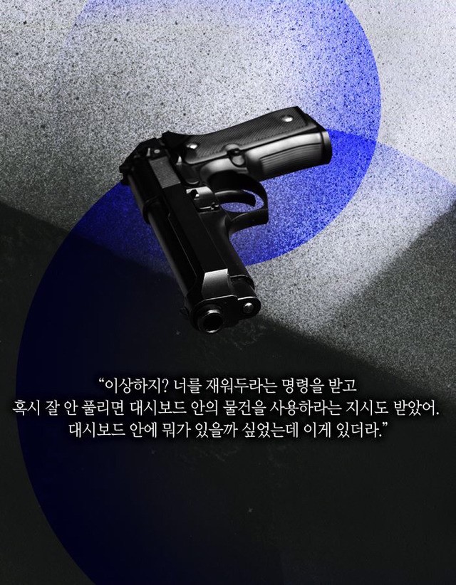 온 세상이 추격하는 남자 | 인스티즈