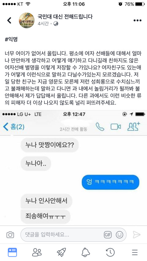  국민대 집남 | 인스티즈