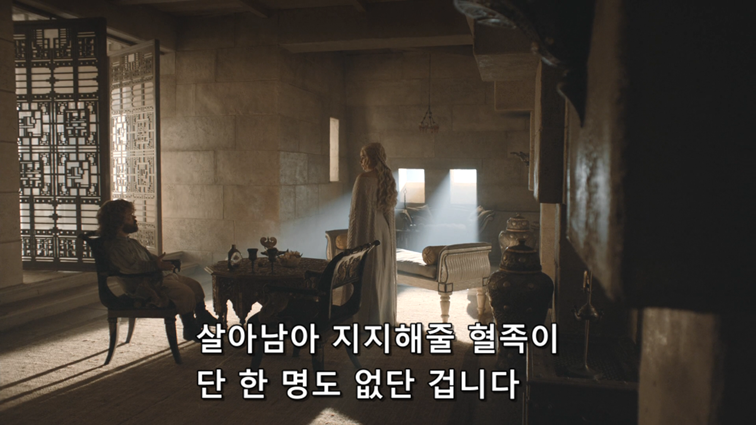 [왕좌의게임] 폭풍의 딸 62화 | 인스티즈