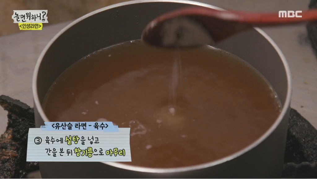 스압) 장성규한테 라면 대접하는 유재석 | 인스티즈
