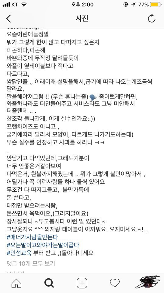 쌈닭 이미지